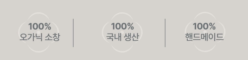 [지구별가게] 소락 SORAK 오가닉 소창 수건
