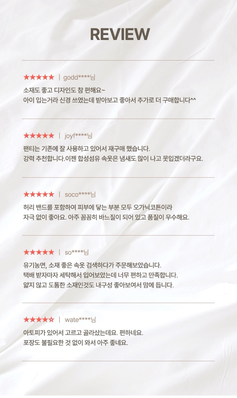 [지구별가게] 소락 SORAK 오가닉 코튼 팬티