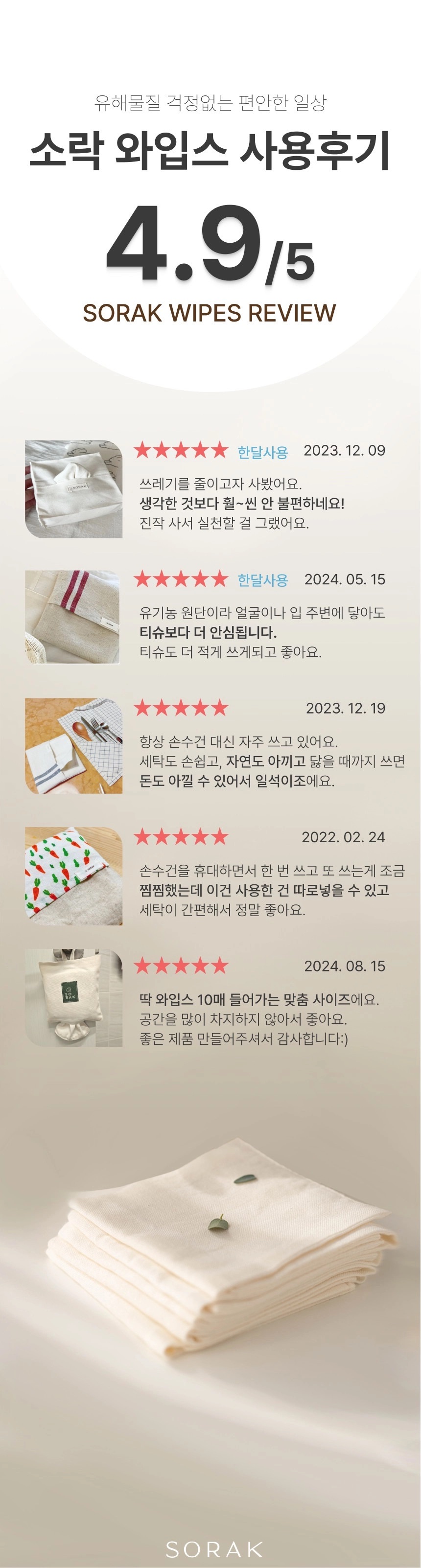 [지구별가게] 소락 SORAK 와입스 린넨동백/오가닉동백 휴대용디스펜서 세트